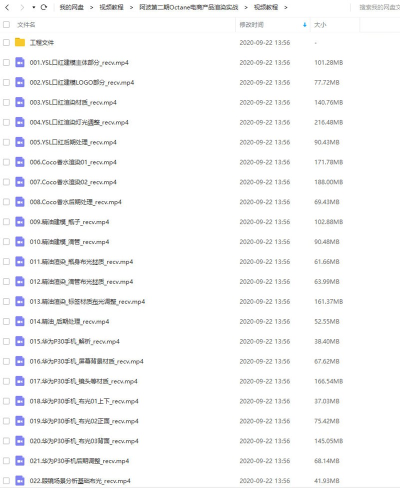 阿波C4D OC产品渲染教程第二期 OC案例式电商渲染 中级初级 设计教程 sucaiwan.com