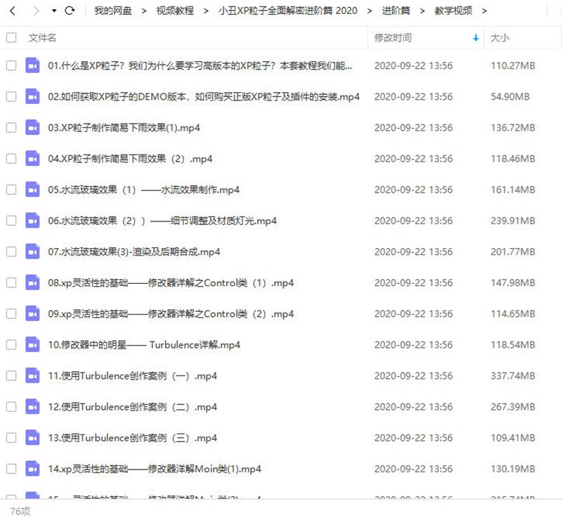 小丑2020年教程C4D教程XP粒子教程4.0全面解密系列进阶篇 设计教程 sucaiwan.com