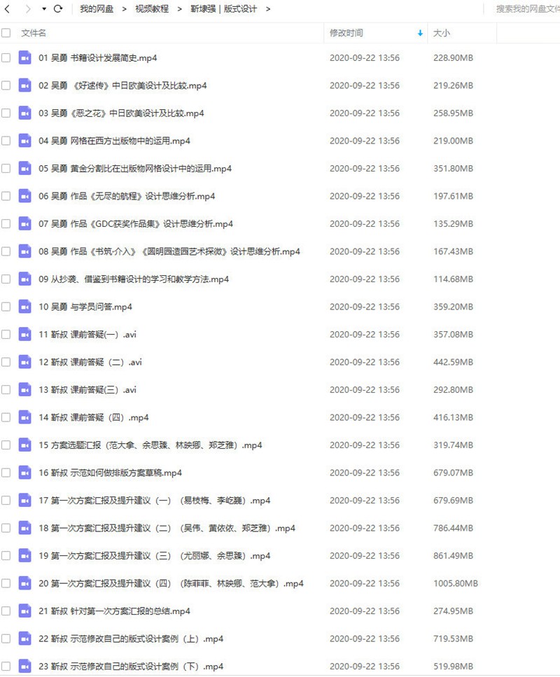靳埭强版式设计课 设计教程 sucaiwan.com