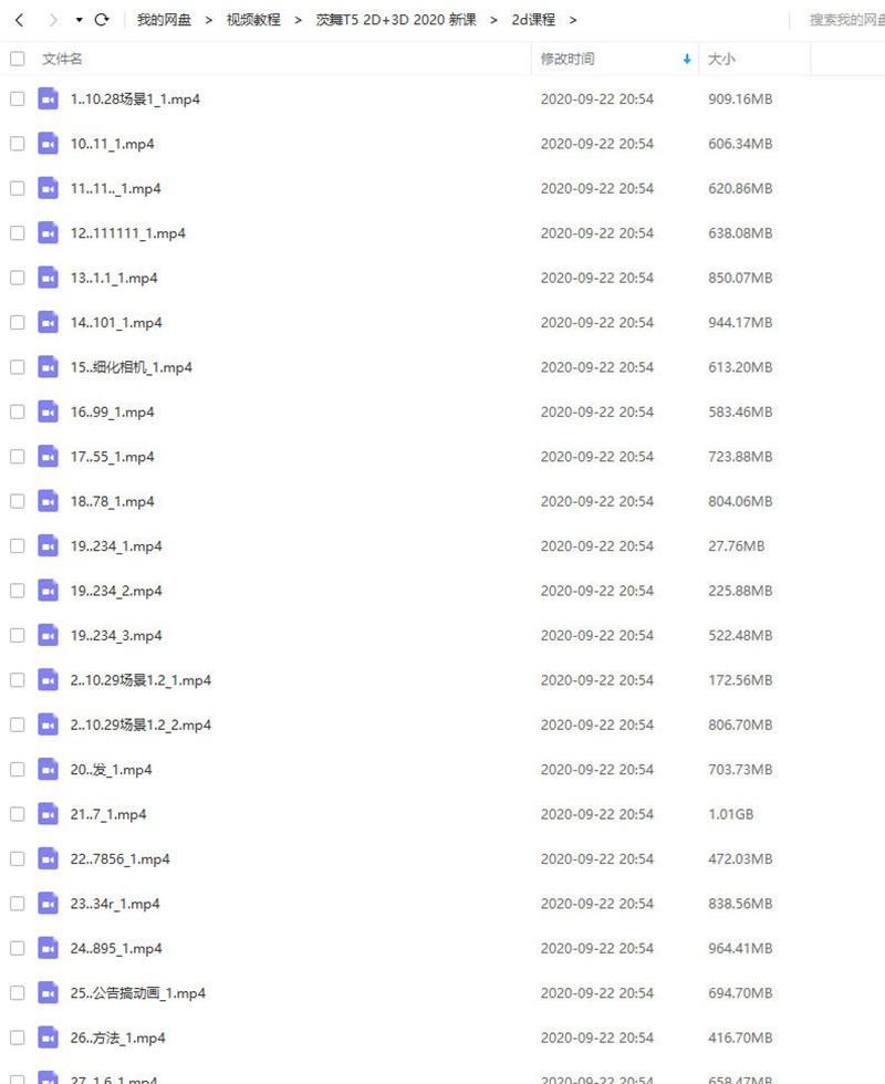 茨舞T5 2D+3D辅助2020年新课（无素材仅视频不缺课哦） 设计教程 sucaiwan.com