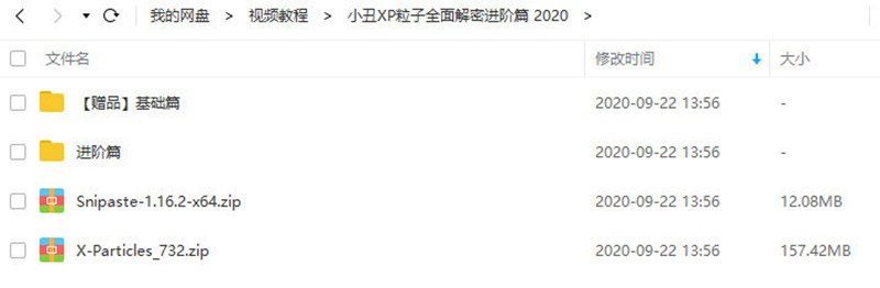 小丑2020年教程C4D教程XP粒子教程4.0全面解密系列进阶篇 设计教程 sucaiwan.com