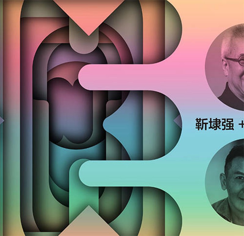 靳埭强版式设计课 设计教程 sucaiwan.com