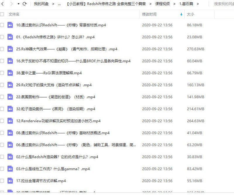 小丑教程redshift修炼之路redshift渲染器教程C4D教程rs渲染教程 设计教程 sucaiwan.com