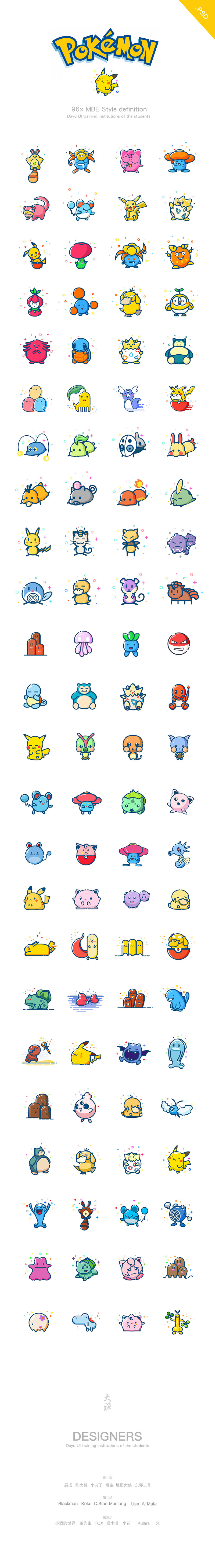 96枚Pokemon图标，PSD源文件 图标素材 sucaiwan.com