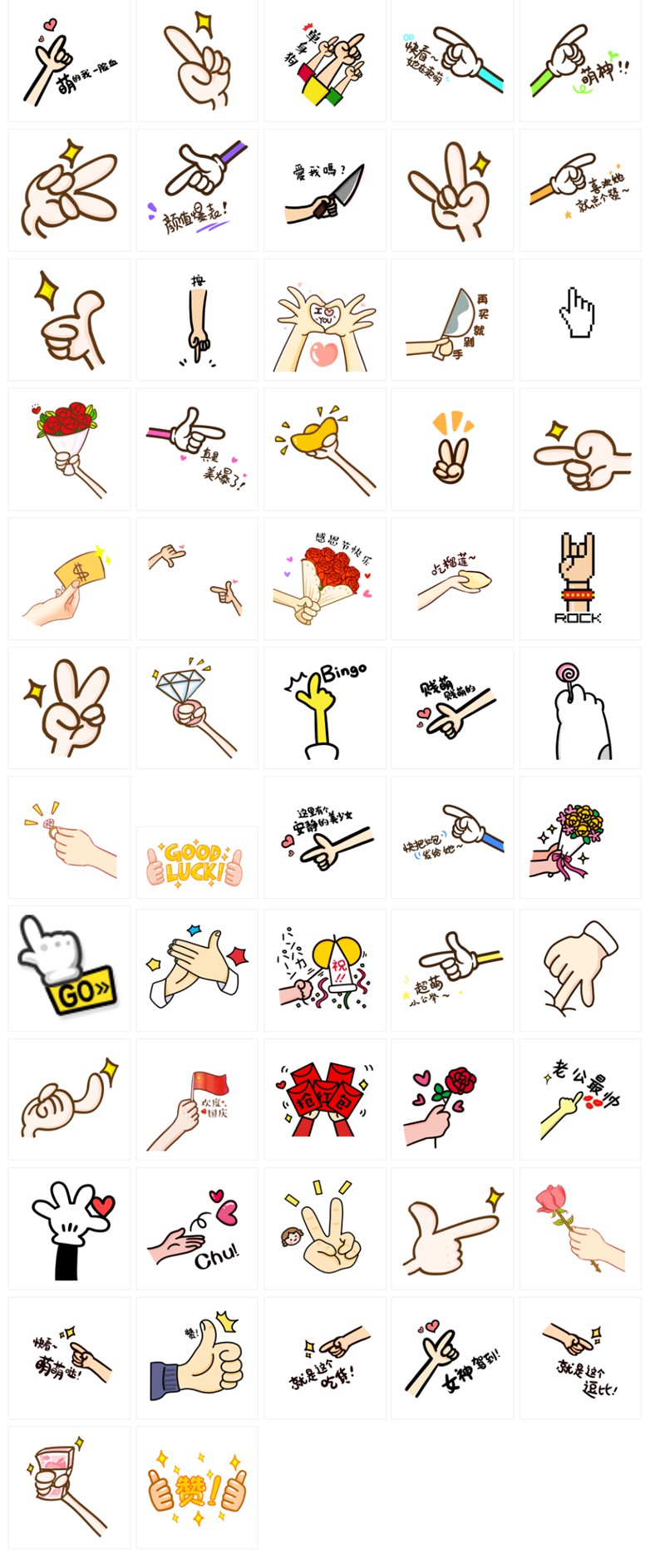 57张卡通手势免抠图素材，PNG格式 图标素材 sucaiwan.com
