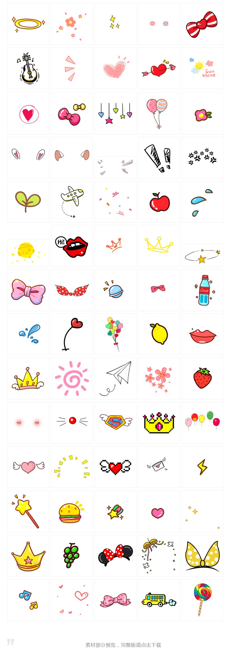 118张卡通装饰PNG图片 图标素材 sucaiwan.com
