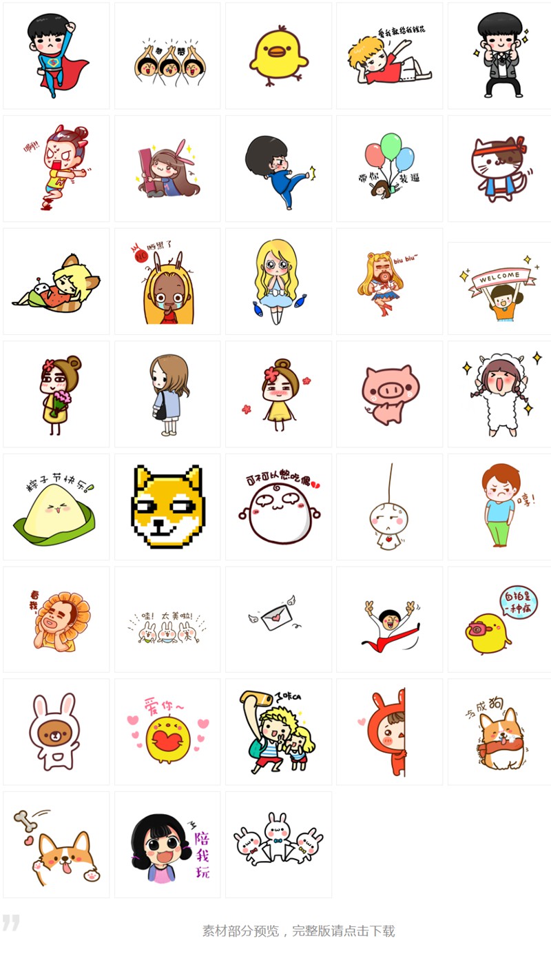 101张卡通形象PNG免抠素材 图标素材 sucaiwan.com