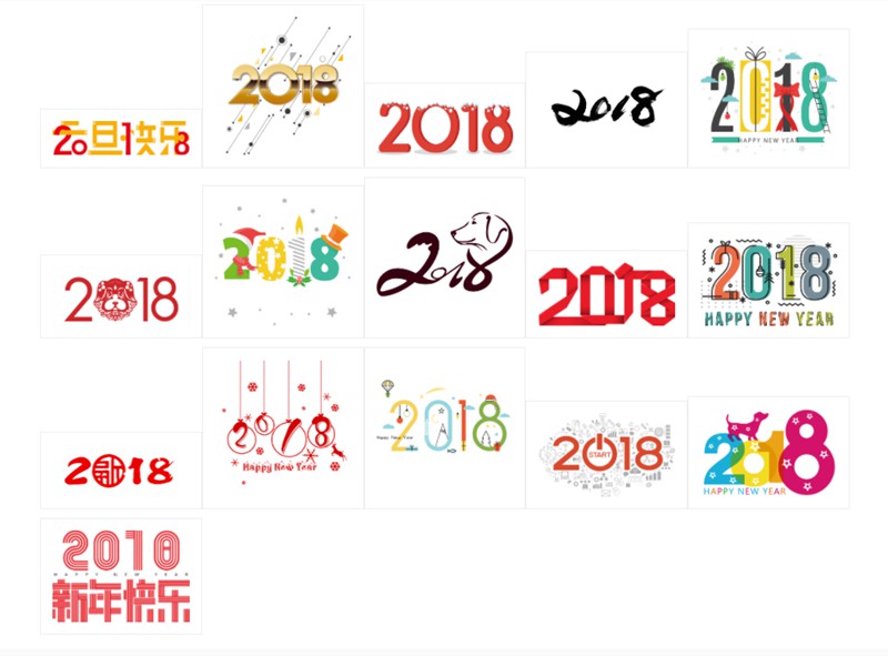 36张2018字体设计，PNG免抠素材 图标素材 sucaiwan.com