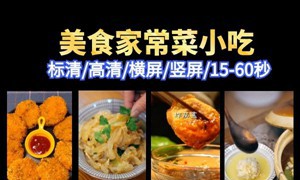 美食小吃素材集合