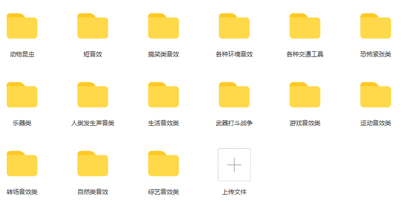 抖音主流短视频音效大全 短视频素材 sucaiwan.com