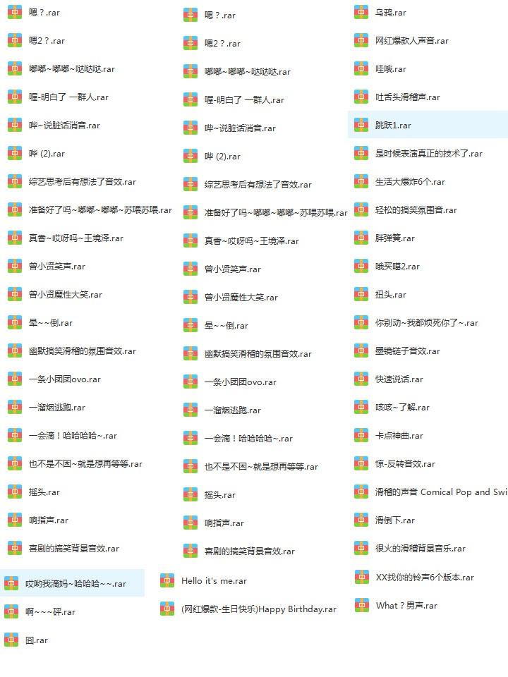 抖音主流短视频音效大全 短视频素材 sucaiwan.com