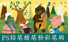 PS笔刷-蜡笔铅笔彩笔刷31款