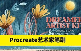 绘画梦想家艺术家Procreate笔刷套件