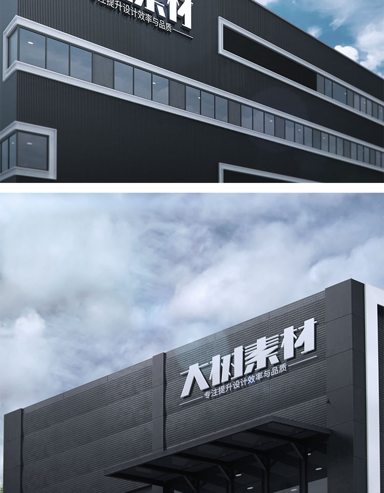 公司企业标志LOGO展示效果图建筑墙面形象PSD样机智能贴图素材 样机素材 sucaiwan.com