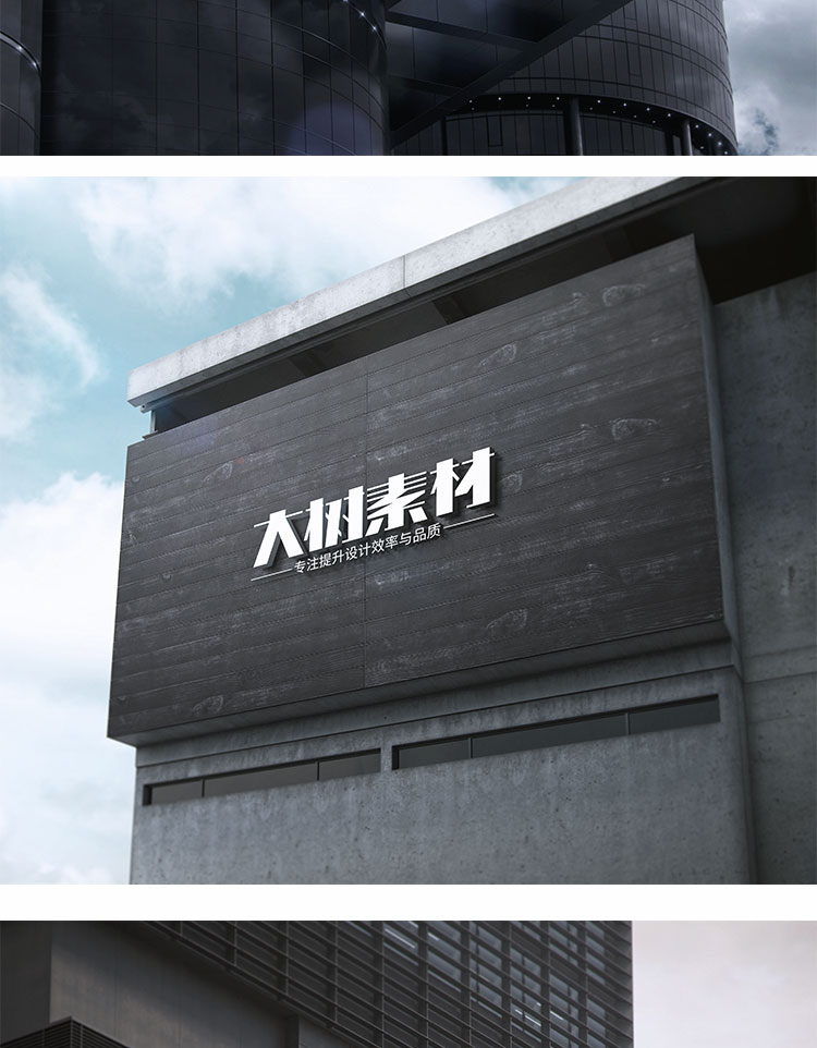 公司企业标志LOGO展示效果图建筑墙面形象PSD样机智能贴图素材 样机素材 sucaiwan.com