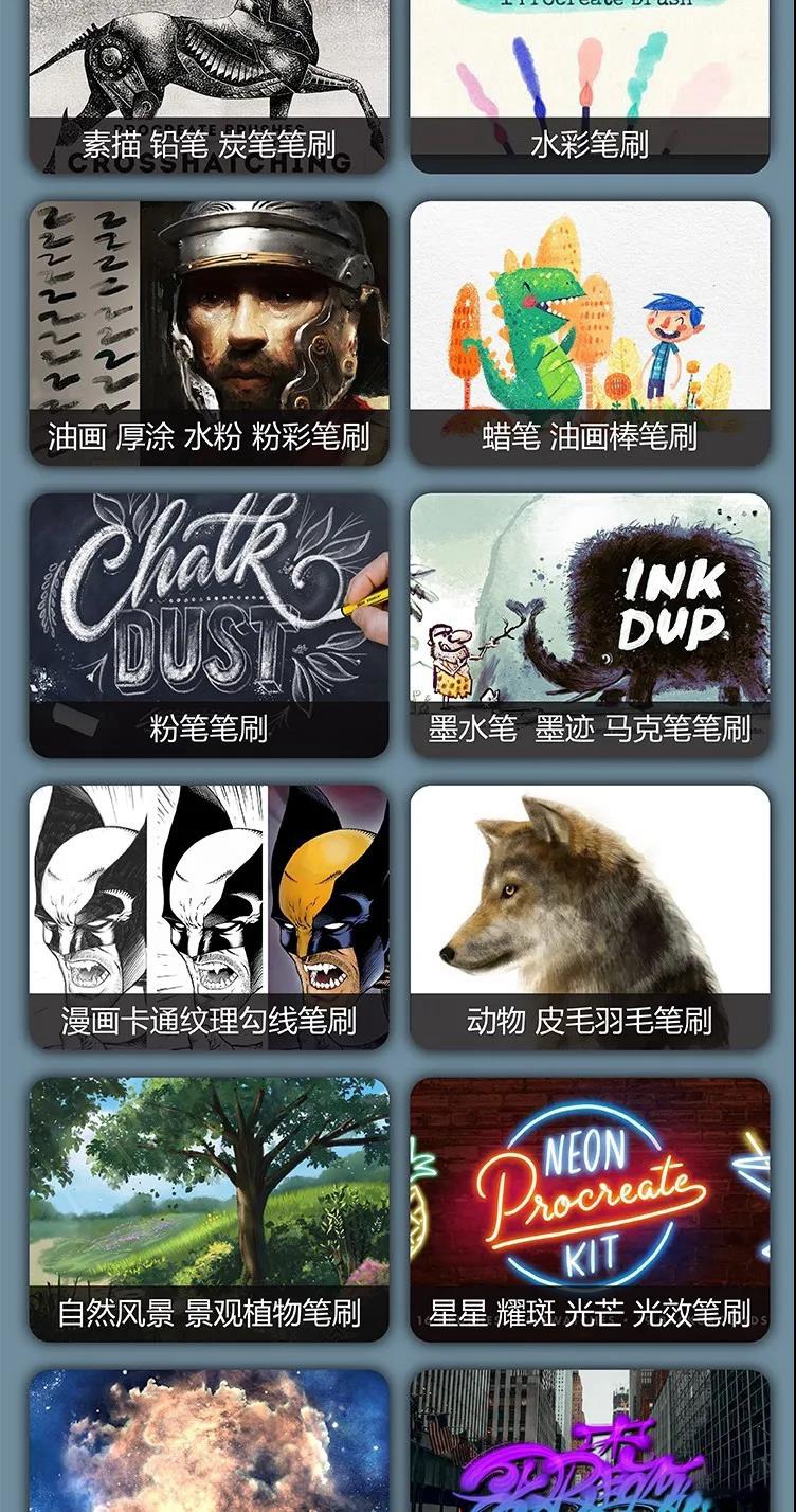 全网最新最全的iPad笔刷+教程,大神必备资源 笔刷资源 第5张-素材湾丨精选海外优质设计素材资源 全网最新最全的iPad笔刷+教程,大神必备资源 笔刷资源 sucaiwan.com