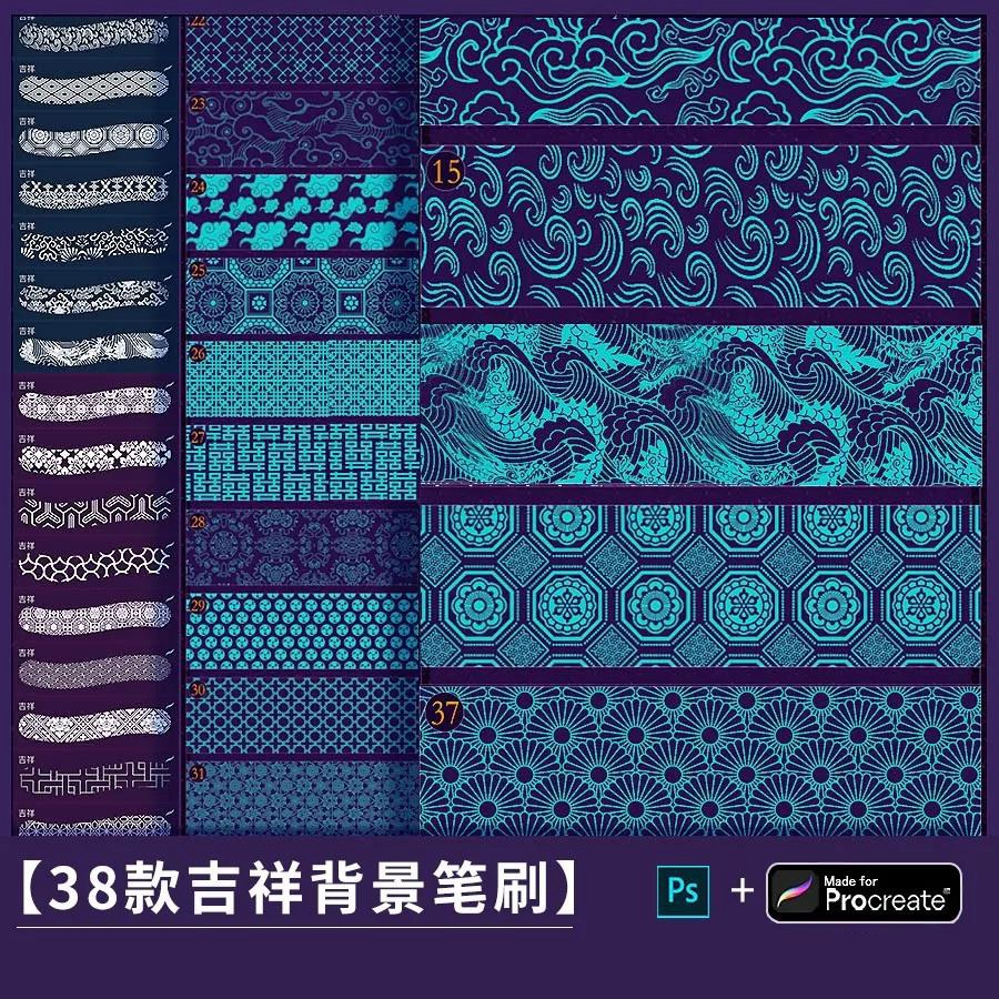 新国潮笔刷合集PS和Procreate绘画笔刷合集 笔刷资源 第2张-素材湾丨精选海外优质设计素材资源 新国潮笔刷合集PS和Procreate绘画笔刷合集 笔刷资源 sucaiwan.com