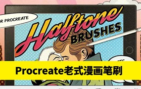 老式漫画几何线条Procreate纹理笔刷包