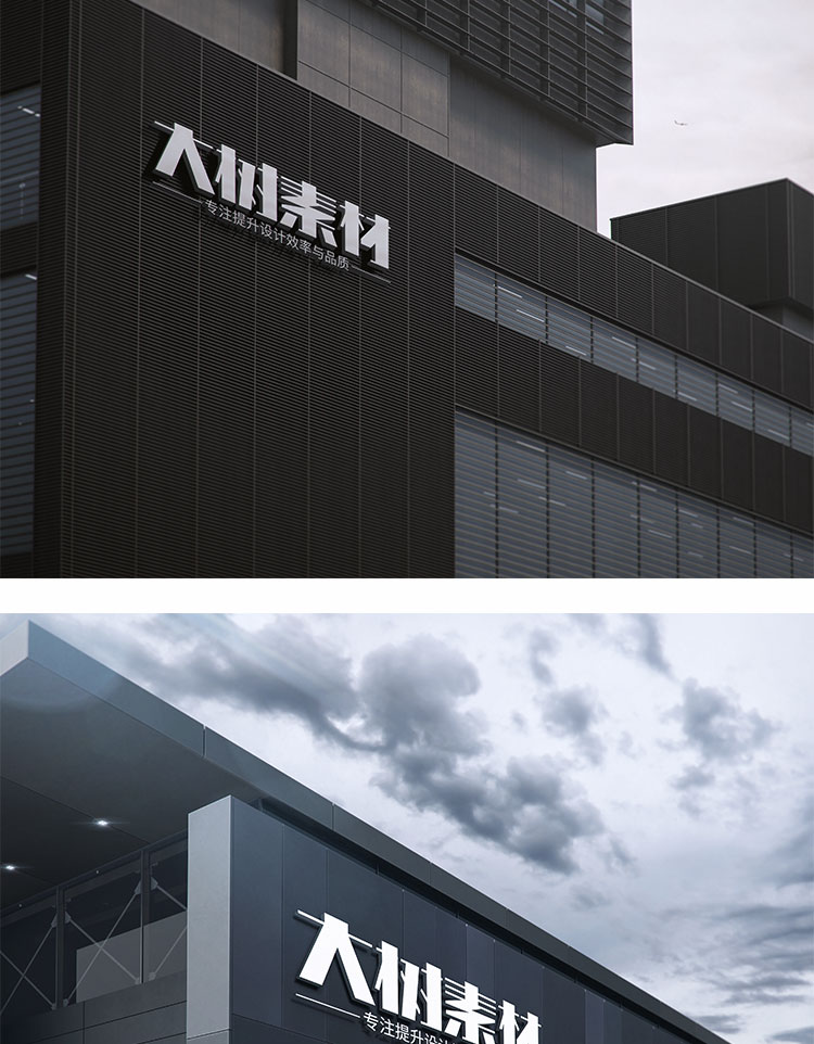 公司企业标志LOGO展示效果图建筑墙面形象PSD样机智能贴图素材 样机素材 sucaiwan.com