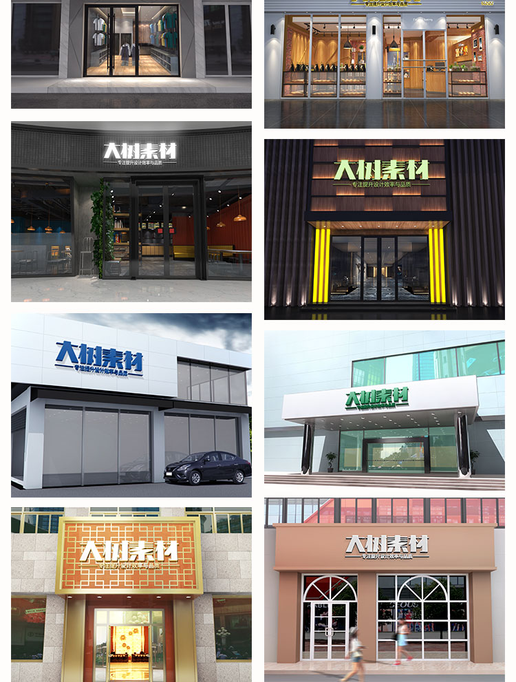 高端公司店面门头智能贴图样机LOGO企业展示效果PSD设计素材模板 样机素材 sucaiwan.com