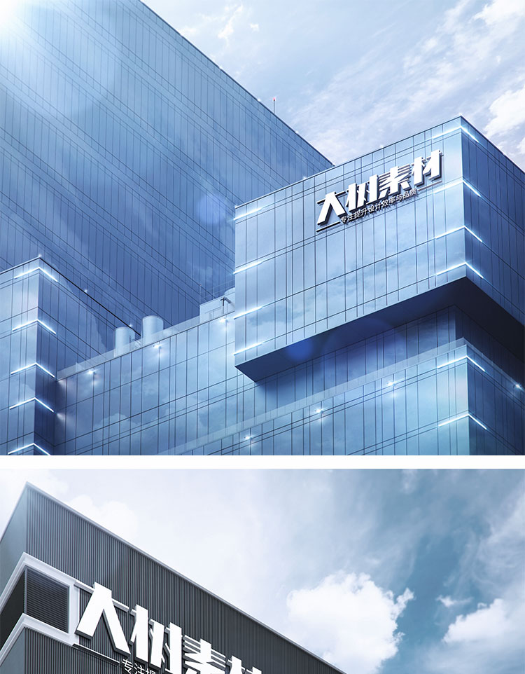 公司企业标志LOGO展示效果图建筑墙面形象PSD样机智能贴图素材 样机素材 sucaiwan.com