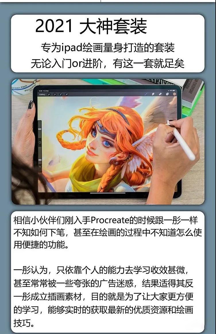 全网最新最全的iPad笔刷+教程,大神必备资源 笔刷资源 第2张-素材湾丨精选海外优质设计素材资源 全网最新最全的iPad笔刷+教程,大神必备资源 笔刷资源 sucaiwan.com