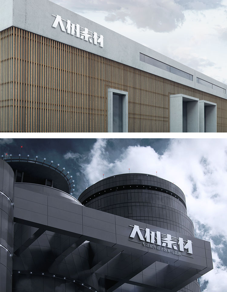 公司企业标志LOGO展示效果图建筑墙面形象PSD样机智能贴图素材 样机素材 sucaiwan.com
