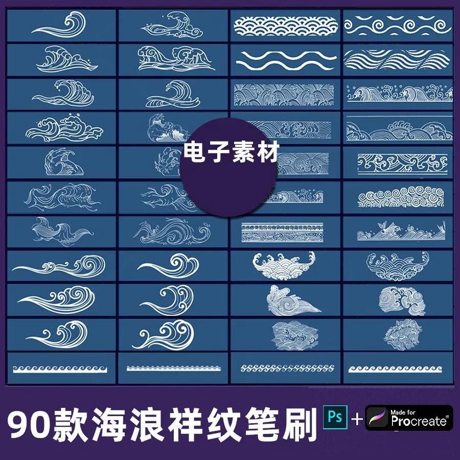 新国潮笔刷合集PS和Procreate绘画笔刷合集 笔刷资源 第5张-素材湾丨精选海外优质设计素材资源 新国潮笔刷合集PS和Procreate绘画笔刷合集 笔刷资源 sucaiwan.com