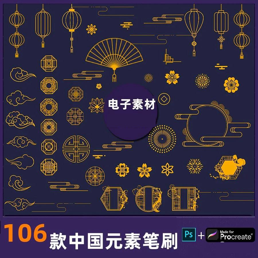 新国潮笔刷合集PS和Procreate绘画笔刷合集 笔刷资源 第6张-素材湾丨精选海外优质设计素材资源 新国潮笔刷合集PS和Procreate绘画笔刷合集 笔刷资源 sucaiwan.com