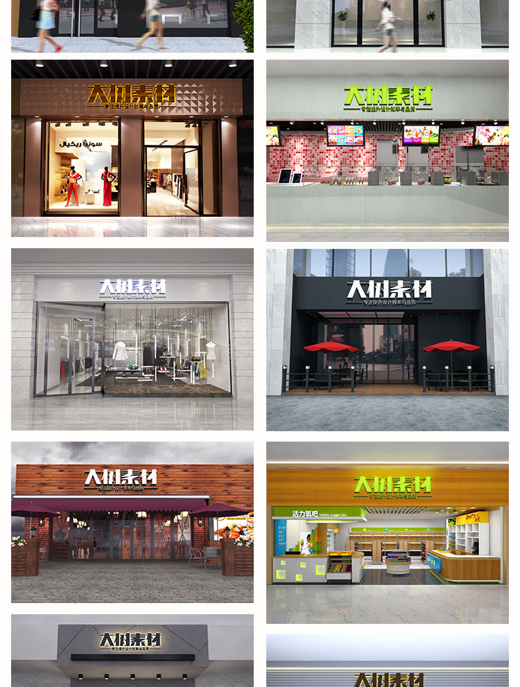 高端公司店面门头智能贴图样机LOGO企业展示效果PSD设计素材模板 样机素材 sucaiwan.com