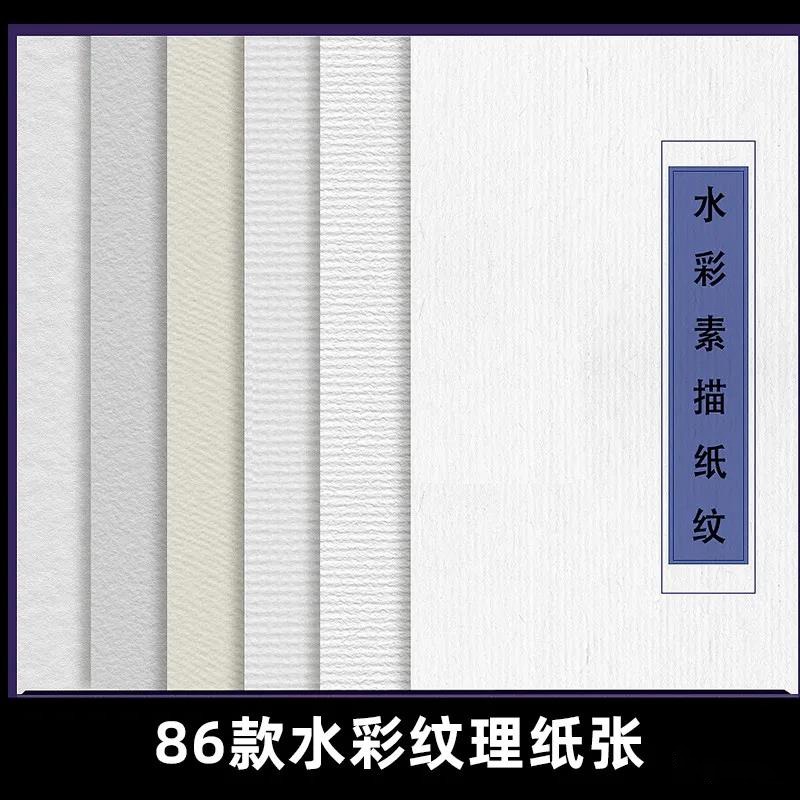 Procreate+Ps真实质感水彩笔刷100款送纹理纸张68款 手帐绘画肌理 笔刷资源 sucaiwan.com