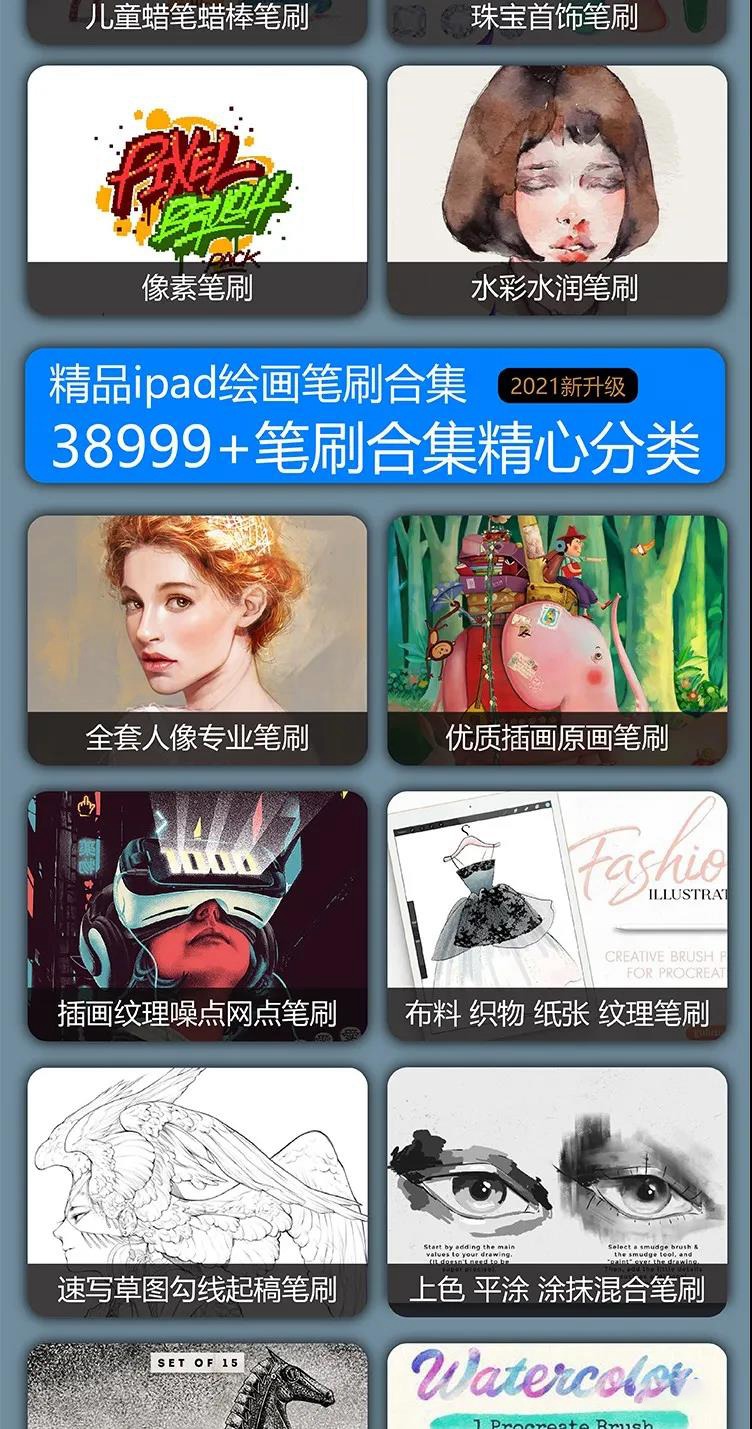 全网最新最全的iPad笔刷+教程,大神必备资源 笔刷资源 第4张-素材湾丨精选海外优质设计素材资源 全网最新最全的iPad笔刷+教程,大神必备资源 笔刷资源 sucaiwan.com