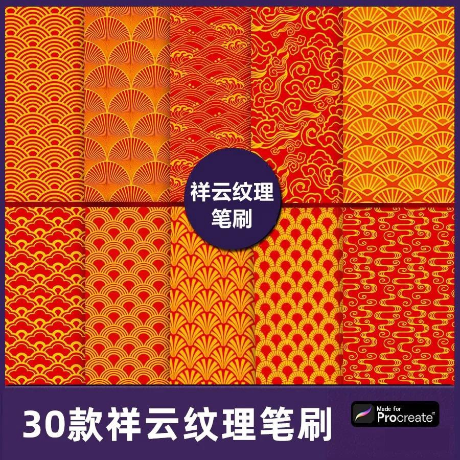 新国潮笔刷合集PS和Procreate绘画笔刷合集 笔刷资源 第3张-素材湾丨精选海外优质设计素材资源 新国潮笔刷合集PS和Procreate绘画笔刷合集 笔刷资源 sucaiwan.com