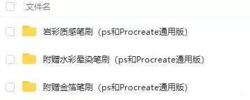 岩彩质感笔刷 笔刷资源 sucaiwan.com