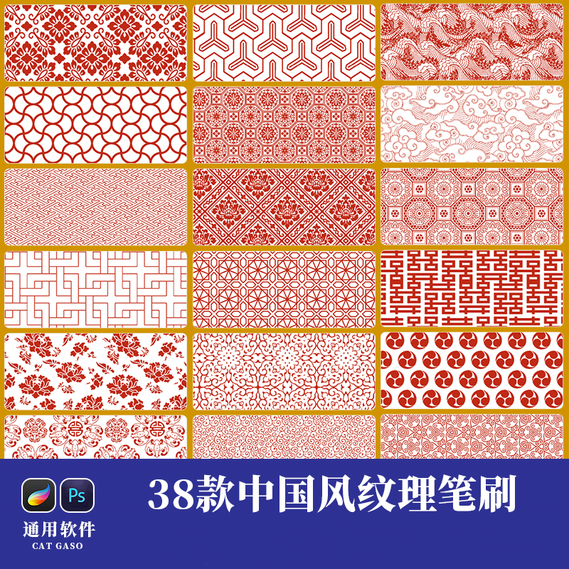 procreate笔刷资源-中国风雕花吉祥图案底纹背景纹理PS笔刷合集下载 笔刷资源 sucaiwan.com