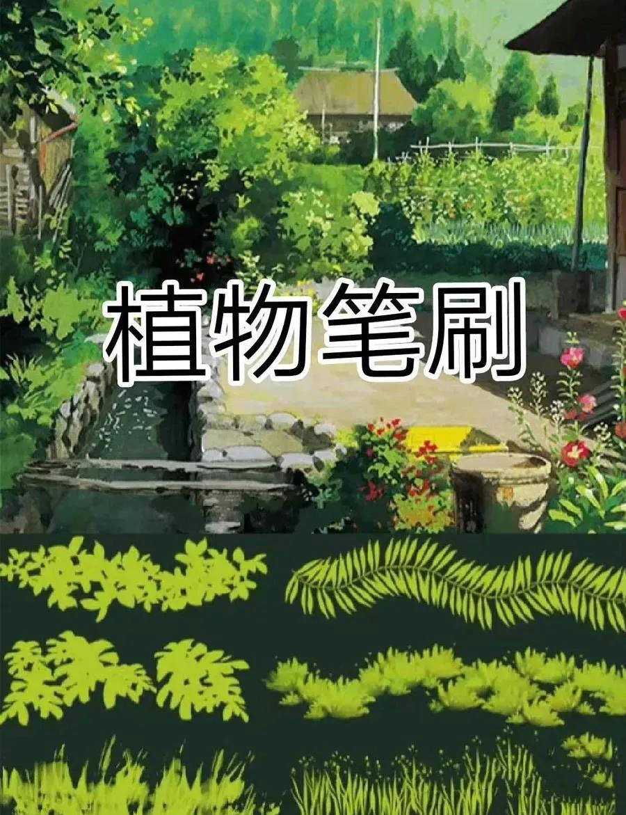 100款花草植物环境笔刷 笔刷资源 sucaiwan.com