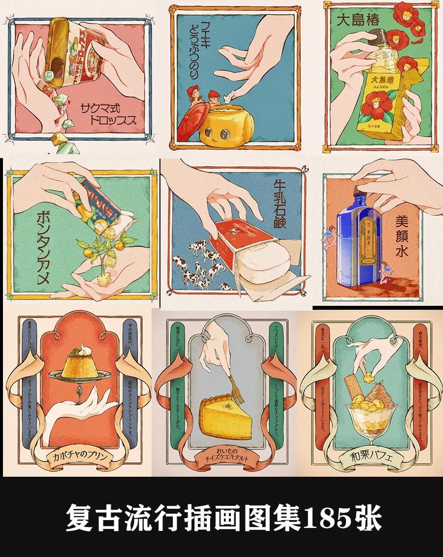 2022复古流行风颗粒肌理质感笔刷12款 笔刷资源 sucaiwan.com