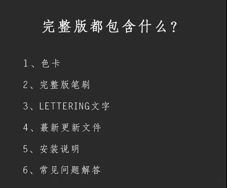 2500款知名画师整理procreate完整版笔刷 笔刷资源 sucaiwan.com