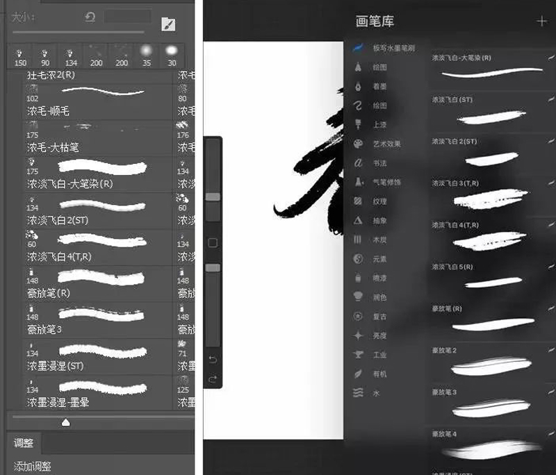 板写水墨PS和Procreate笔刷合集 笔刷资源 第7张-素材湾丨精选海外优质设计素材资源 板写水墨PS和Procreate笔刷合集 笔刷资源 sucaiwan.com