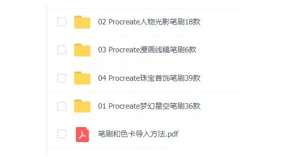 Procreate星空星云笔刷合集资源 笔刷资源 第2张-素材湾丨精选海外优质设计素材资源 Procreate星空星云笔刷合集资源 笔刷资源 sucaiwan.com