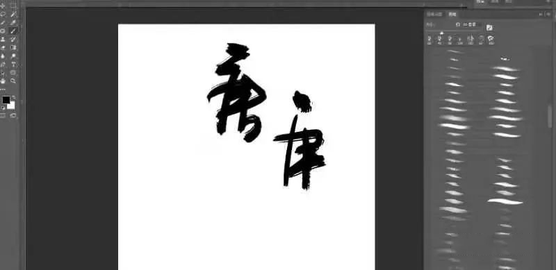 板写水墨PS和Procreate笔刷合集 笔刷资源 第4张-素材湾丨精选海外优质设计素材资源 板写水墨PS和Procreate笔刷合集 笔刷资源 sucaiwan.com