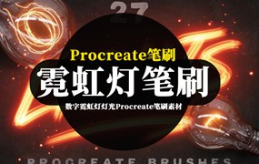 数字霓虹灯灯光Procreate笔刷素材