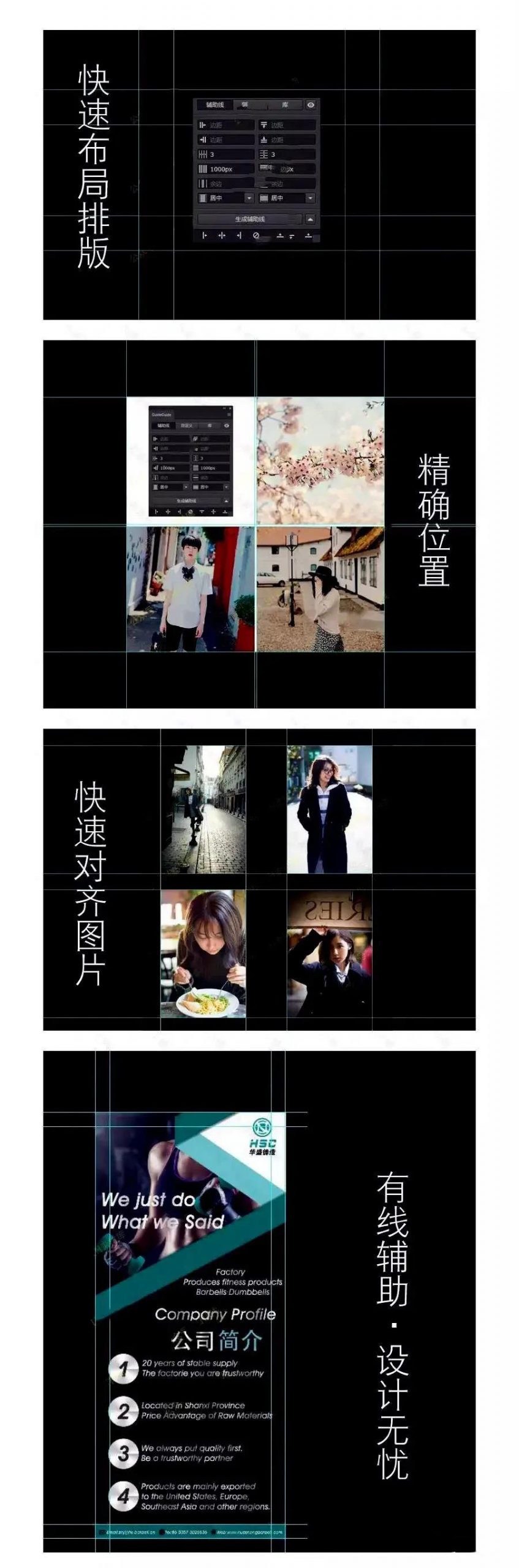 GuideGuide参考线插件 （支持2019-2022版本PS/AI） 插件预设 sucaiwan.com