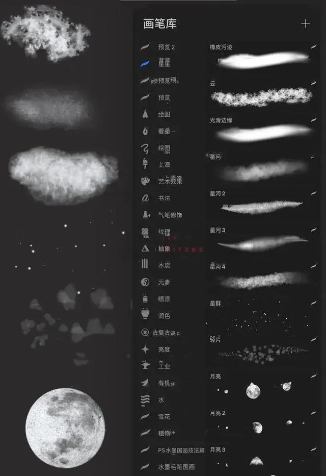 Procreate星空星云笔刷合集资源 笔刷资源 第5张-素材湾丨精选海外优质设计素材资源 Procreate星空星云笔刷合集资源 笔刷资源 sucaiwan.com