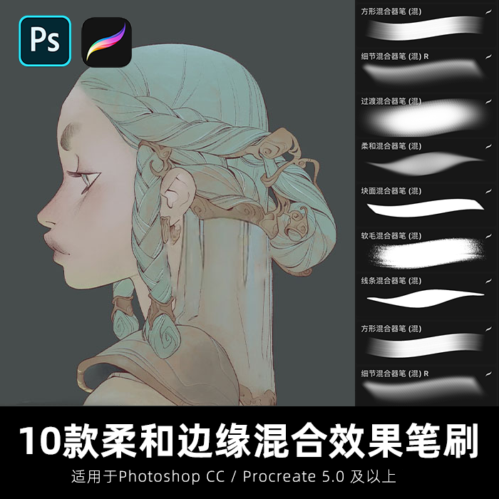 柔和质感油画混合PS和Procreate笔刷合集 笔刷资源 第2张-素材湾丨精选海外优质设计素材资源 柔和质感油画混合PS和Procreate笔刷合集 笔刷资源 sucaiwan.com