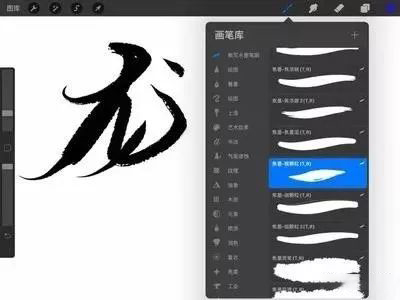 板写水墨PS和Procreate笔刷合集 笔刷资源 第3张-素材湾丨精选海外优质设计素材资源 板写水墨PS和Procreate笔刷合集 笔刷资源 sucaiwan.com