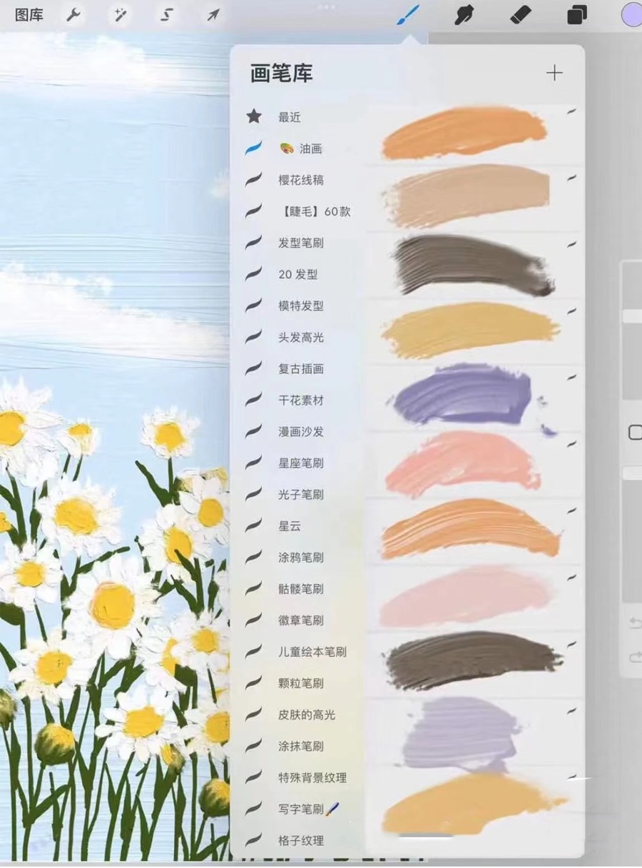 质感油画Procreate和PS笔刷合集 笔刷资源 第9张-素材湾丨精选海外优质设计素材资源 质感油画Procreate和PS笔刷合集 笔刷资源 sucaiwan.com