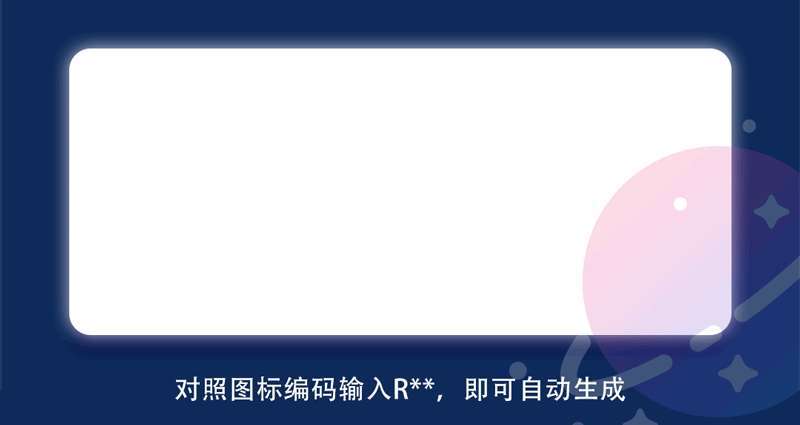 锐字宇航局发布38个宇宙航天图标&字体，免费商用！神州出征，汉字铸梦！ 图标素材 sucaiwan.com