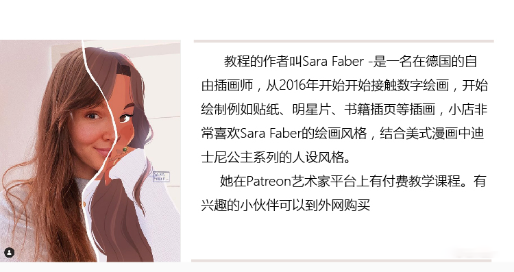 Sara大神ipad人物手绘课程 笔刷资源 sucaiwan.com