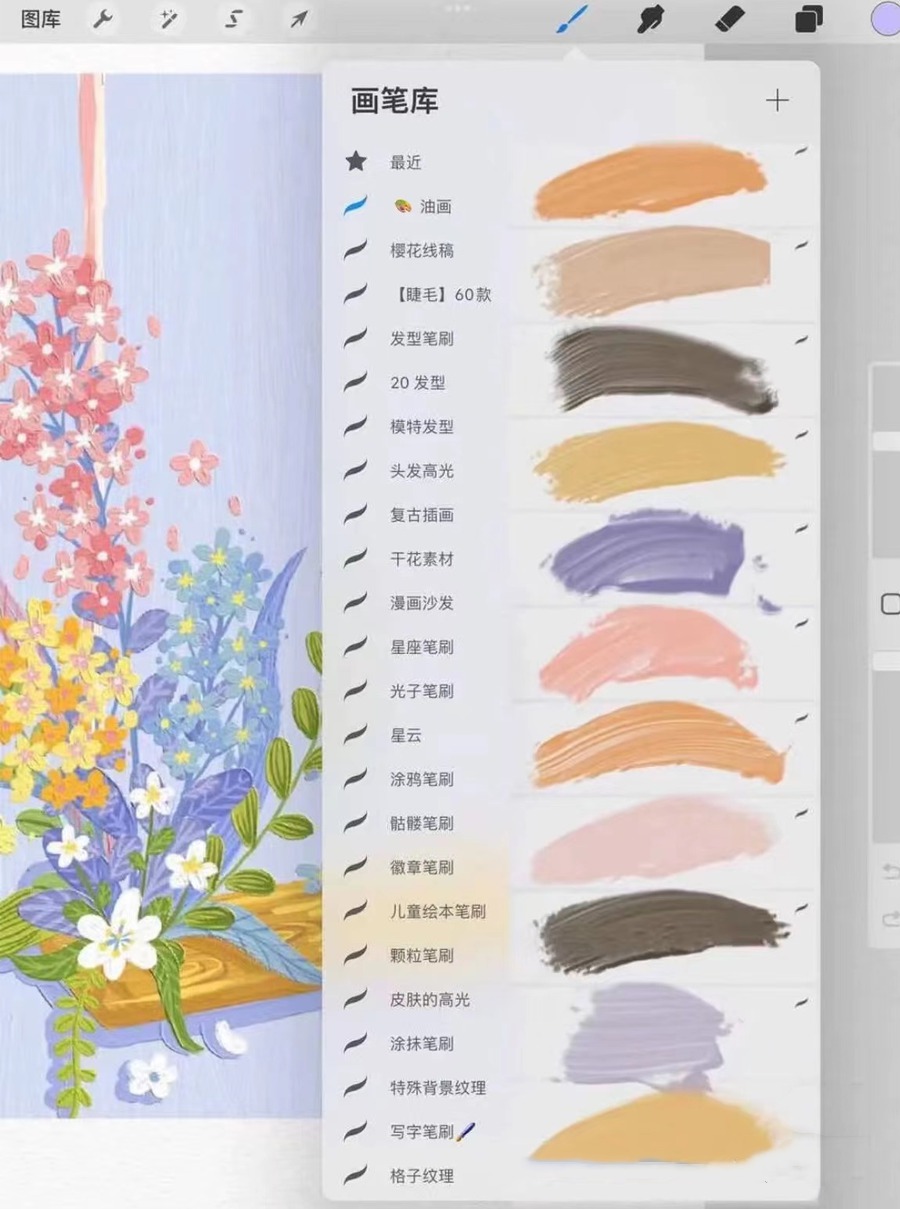 质感油画Procreate和PS笔刷合集 笔刷资源 第8张-素材湾丨精选海外优质设计素材资源 质感油画Procreate和PS笔刷合集 笔刷资源 sucaiwan.com